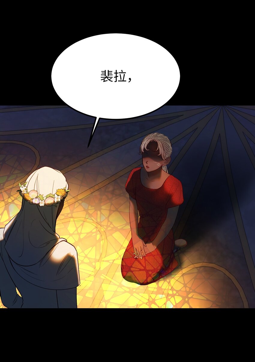 127 裴拉的往事(1/2)-第127话