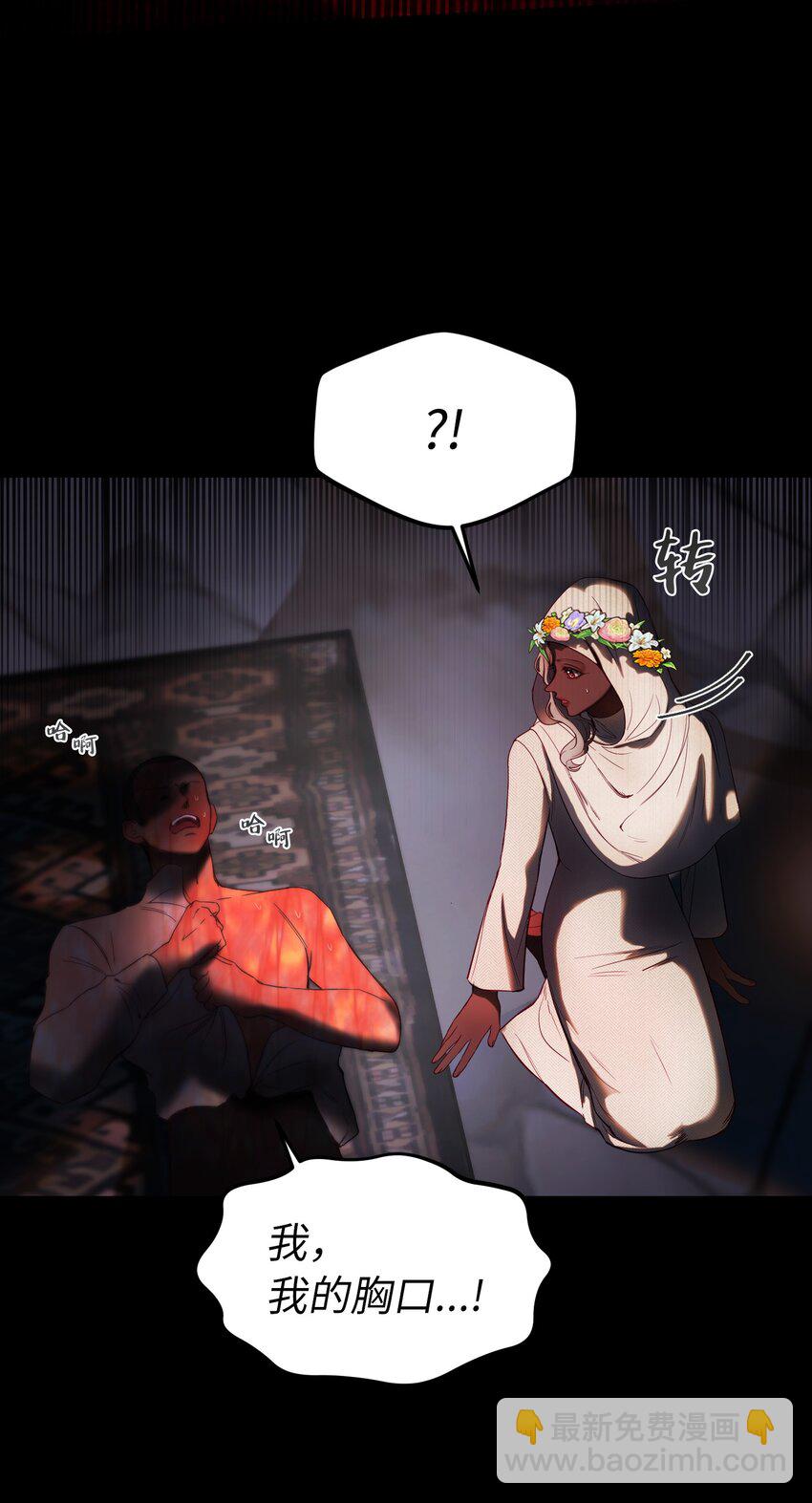 127 裴拉的往事(1/2)-第127话