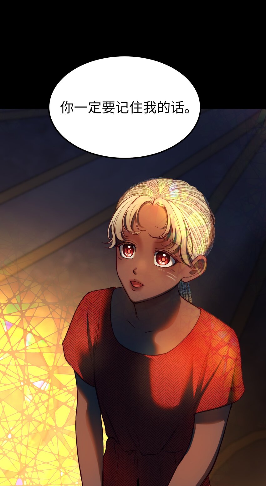 127 裴拉的往事(1/2)-第127话