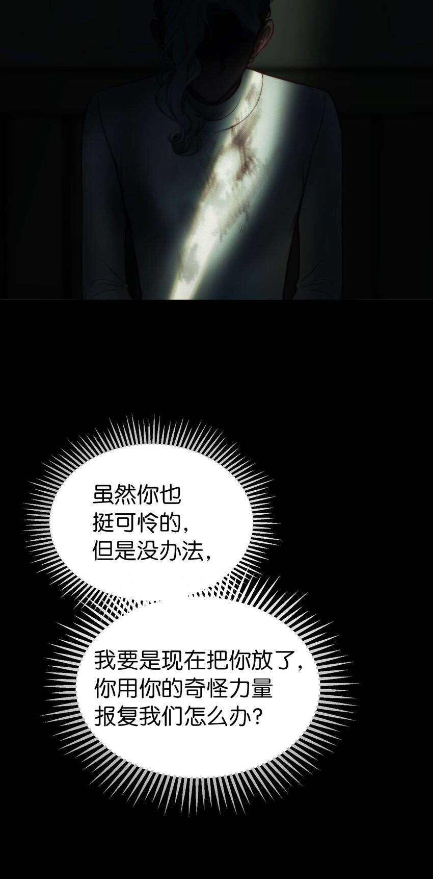 127 裴拉的往事(1/2)-第127话