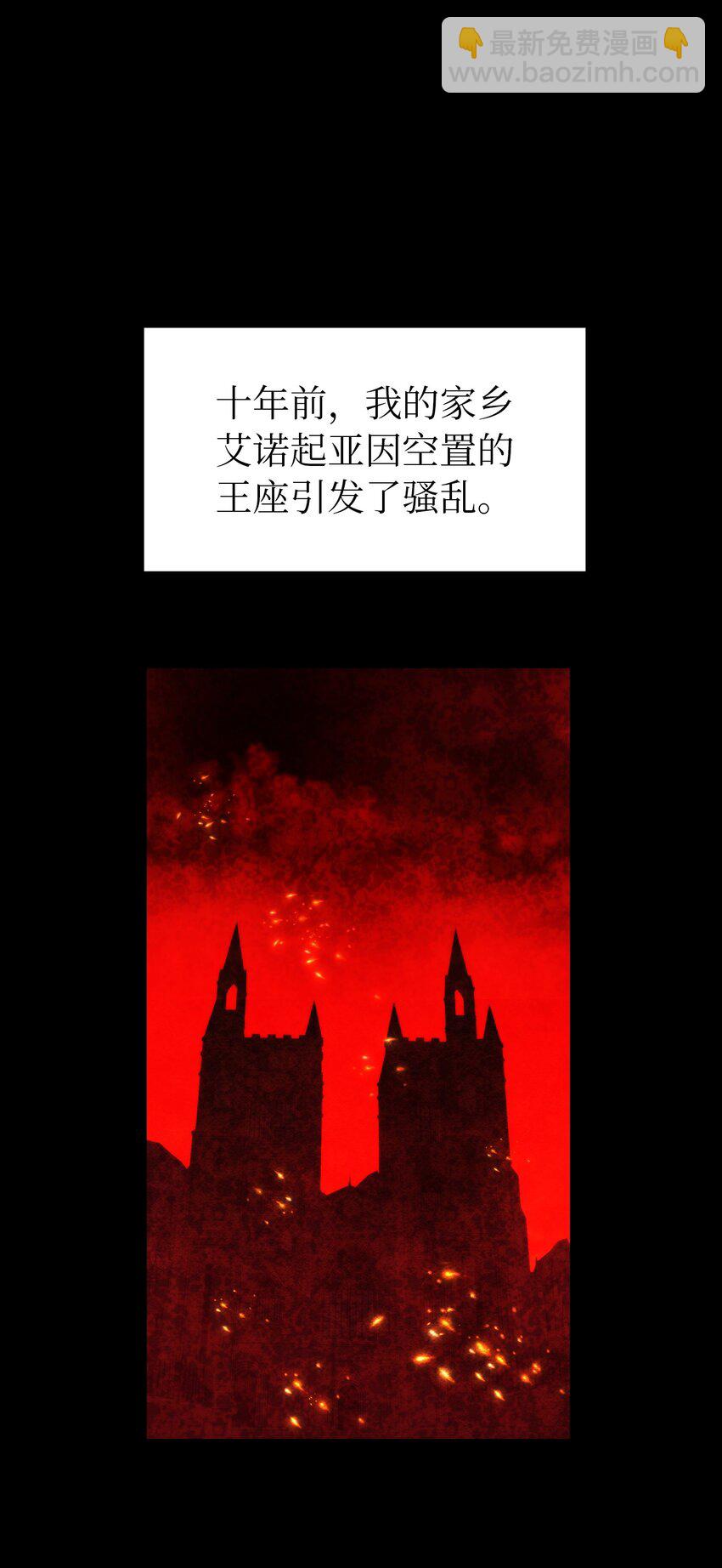 127 裴拉的往事(1/2)-第127话