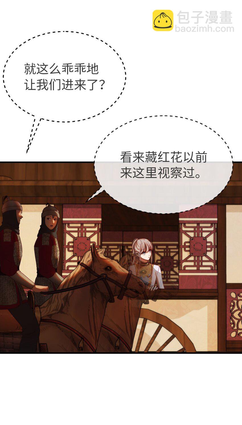 129 进城(1/2)-第129话