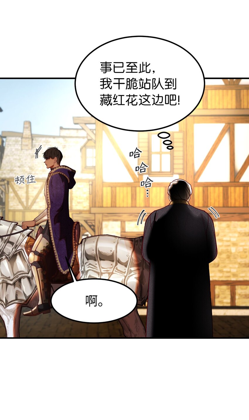 129 进城(1/2)-第129话