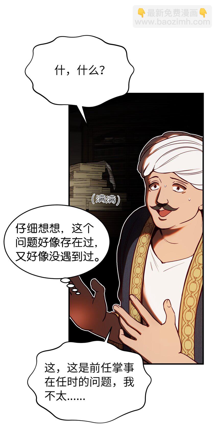 129 进城(1/2)-第129话