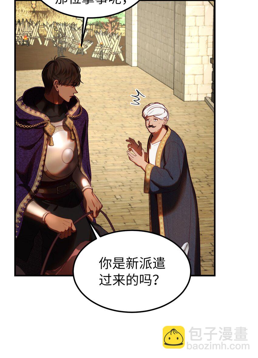 129 进城(1/2)-第129话