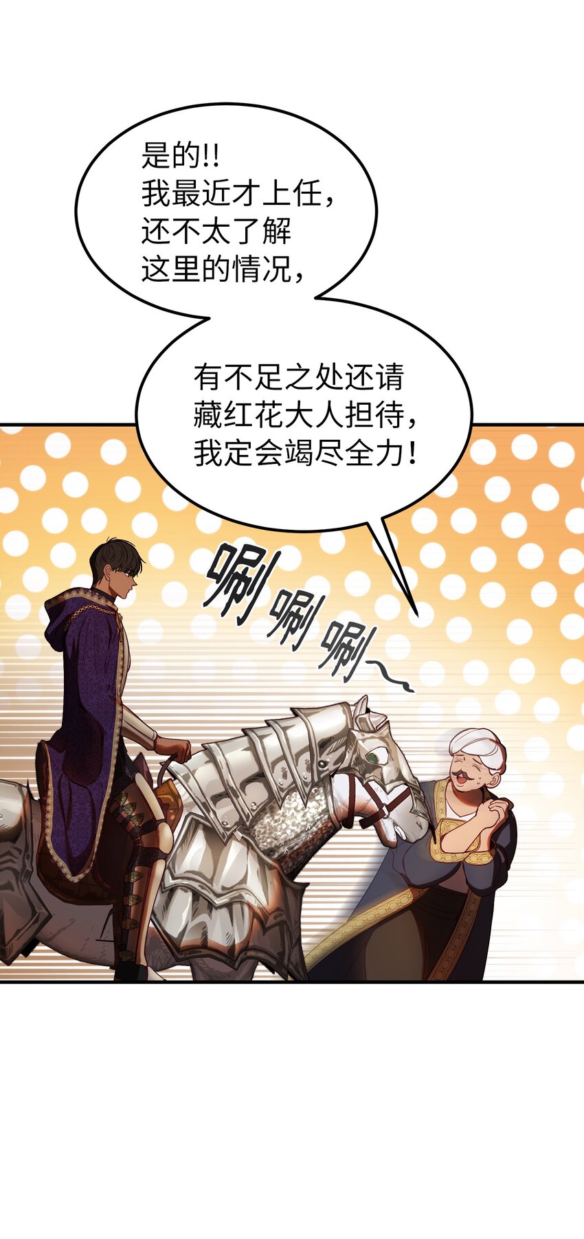 129 进城(1/2)-第129话