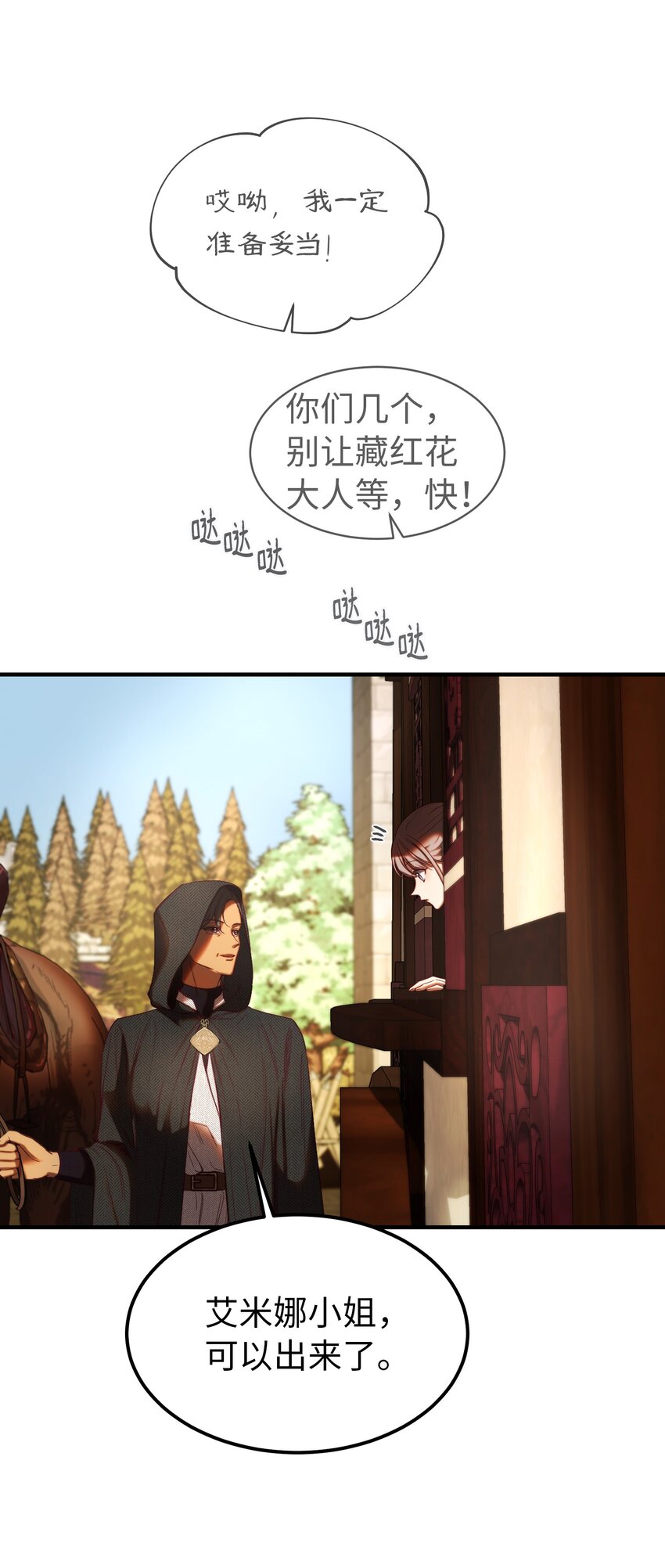 129 进城(1/2)-第129话