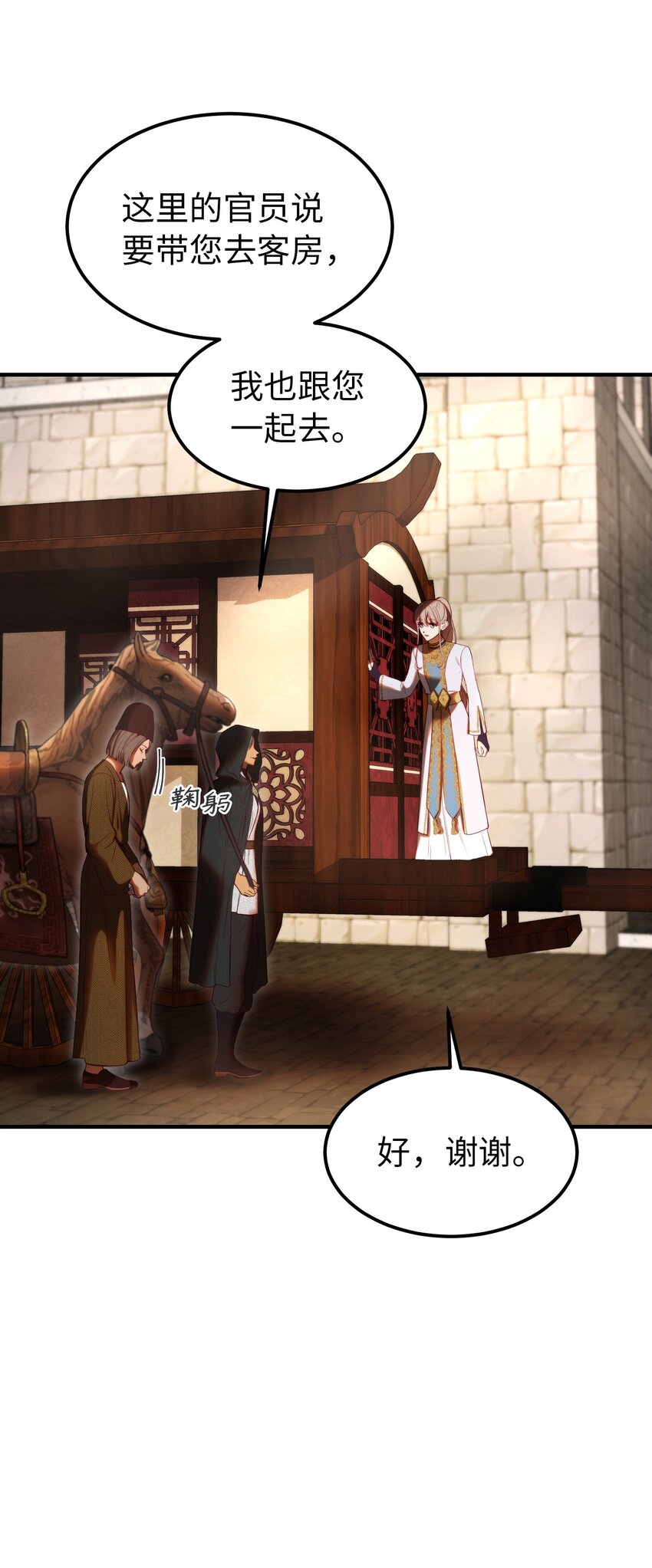 129 进城(1/2)-第129话