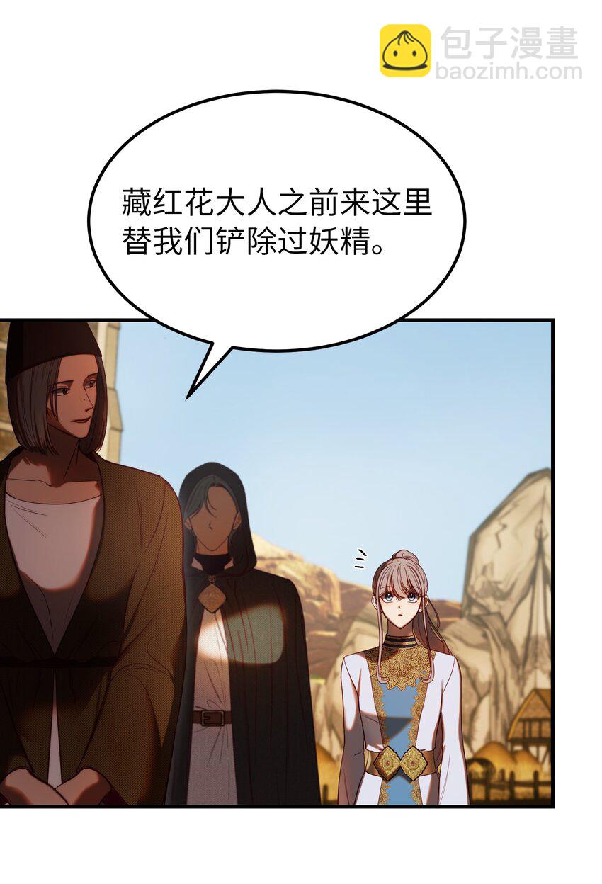 129 进城(1/2)-第129话