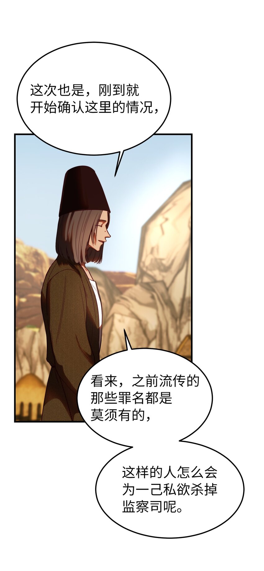 129 进城(1/2)-第129话