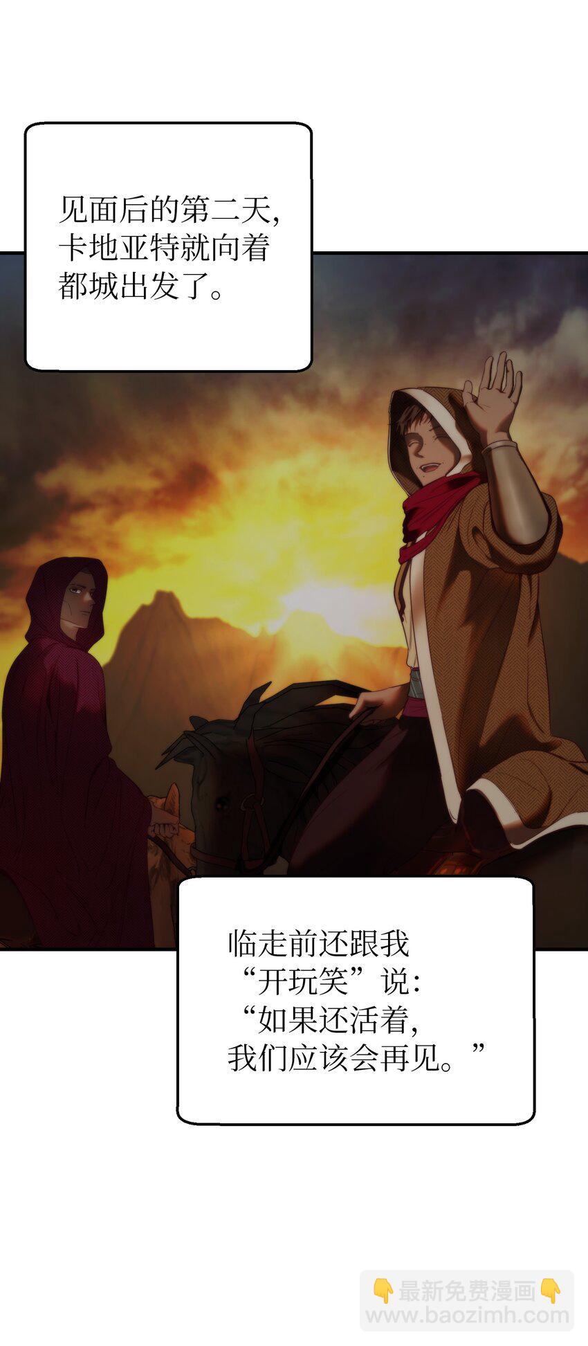 129 进城(1/2)-第129话