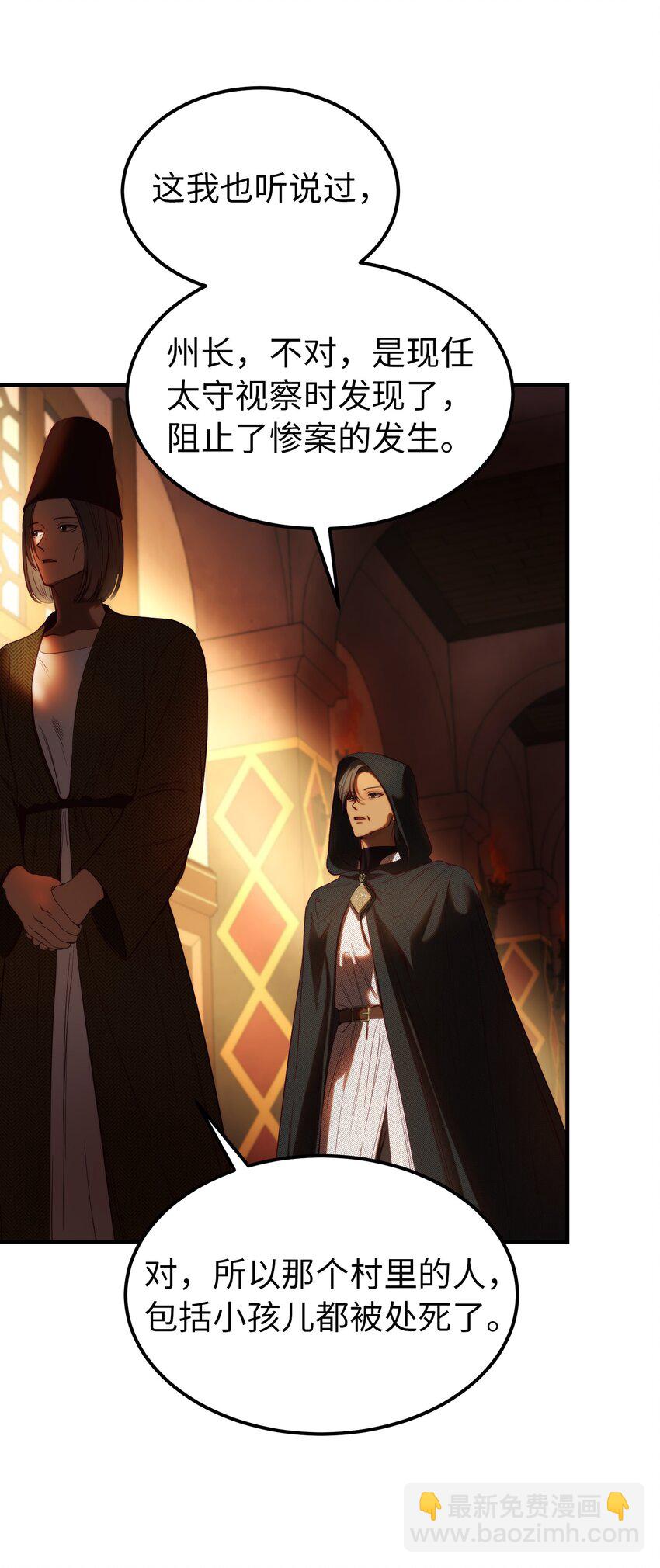 129 进城(1/2)-第129话