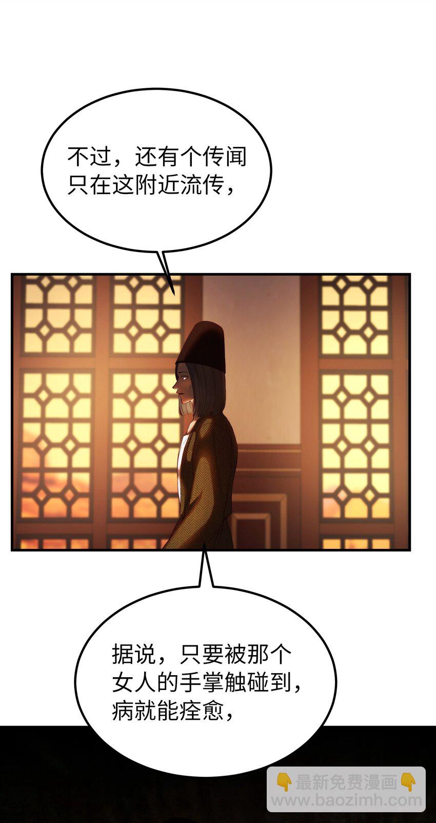 129 进城(1/2)-第129话