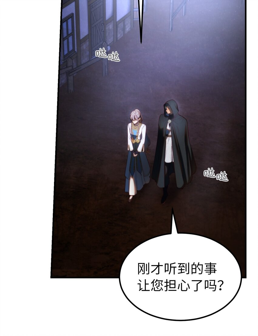 129 进城(1/2)-第129话