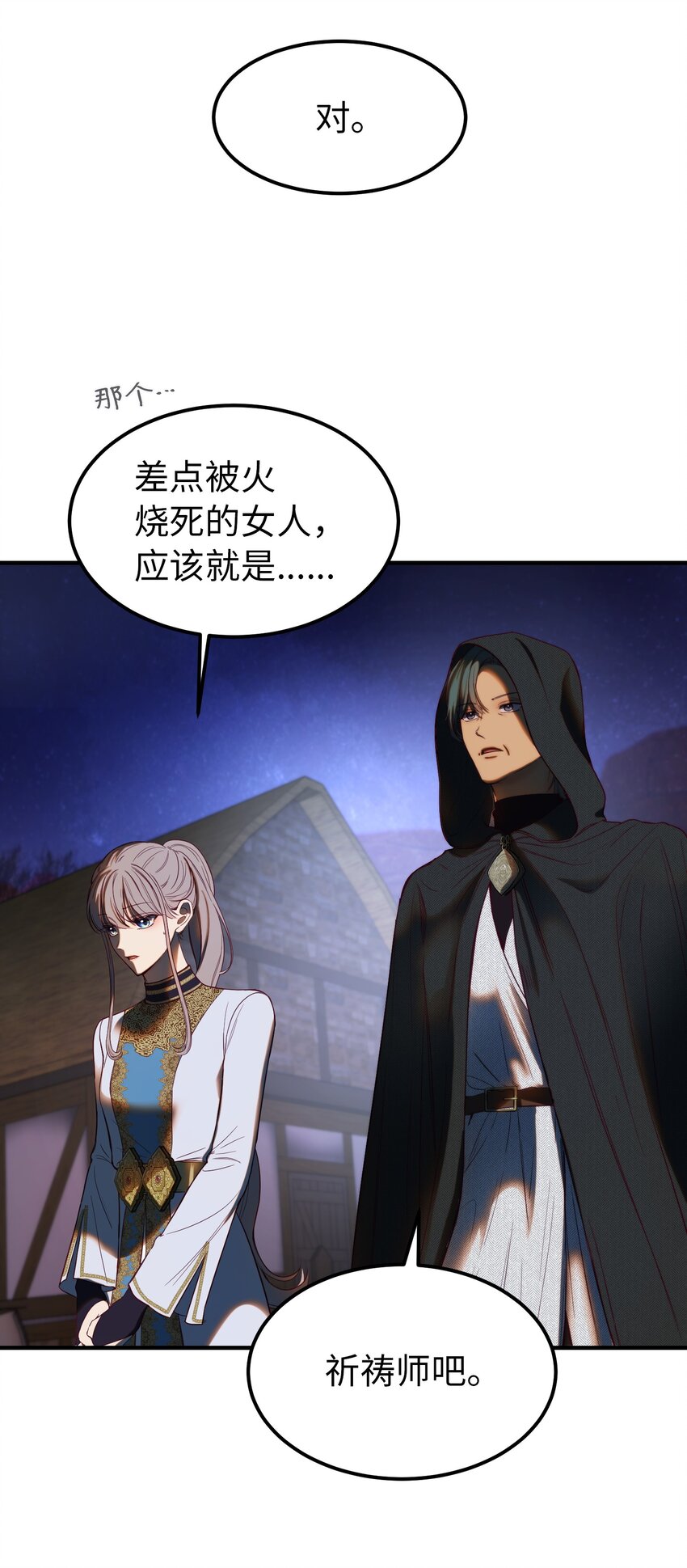 129 进城(1/2)-第129话