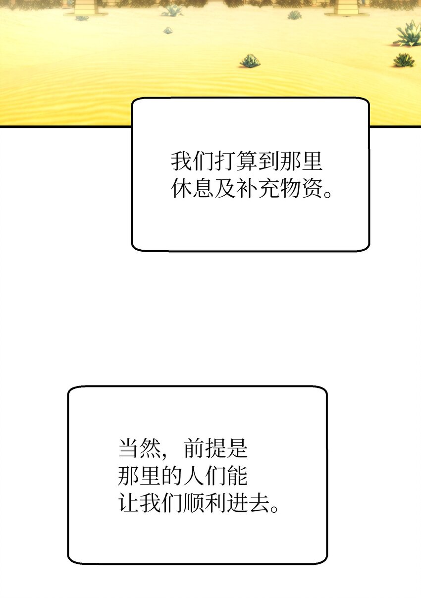 129 进城(1/2)-第129话