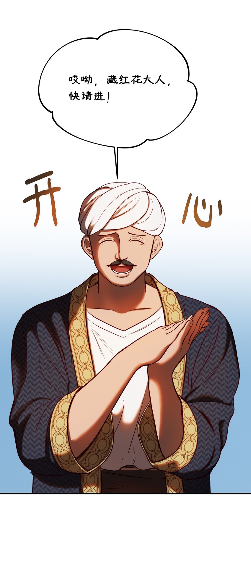 129 进城(1/2)-第129话