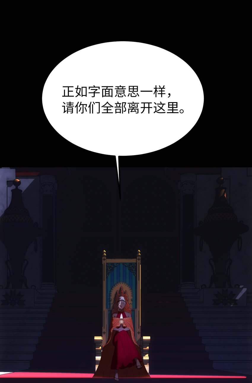 133 真实目的(1/2)-第133话