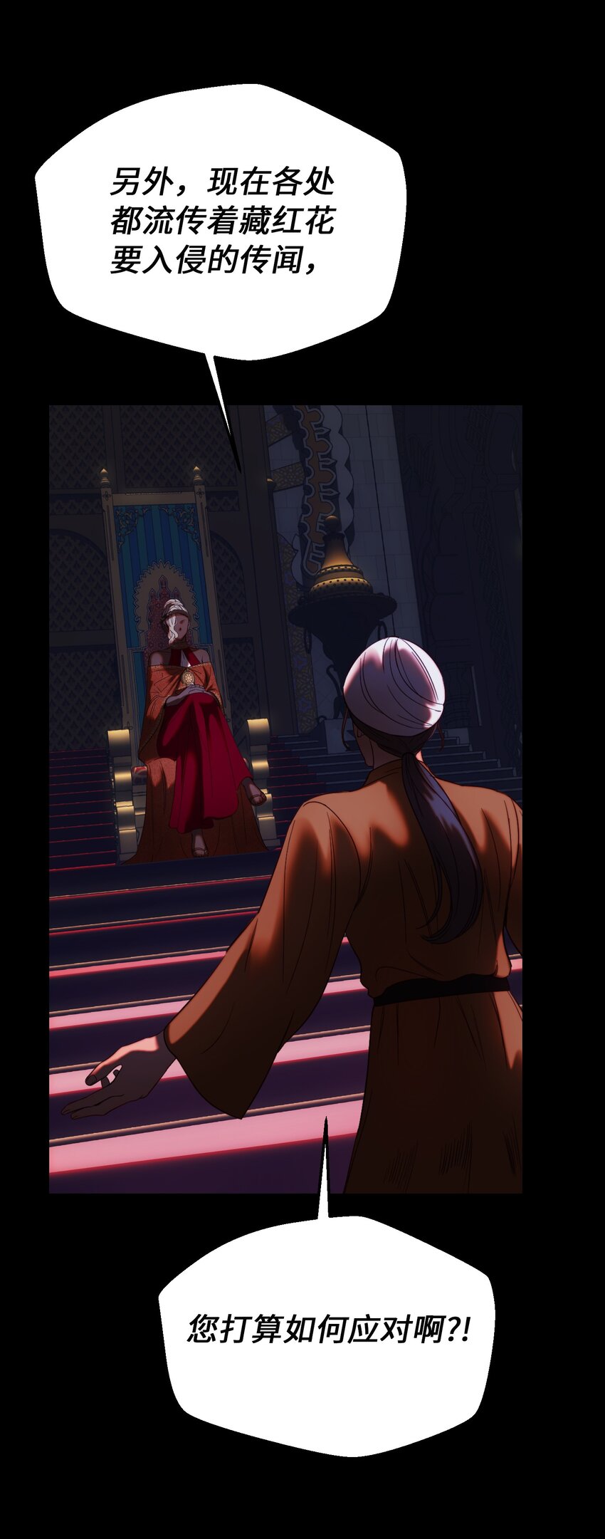 133 真实目的(1/2)-第133话