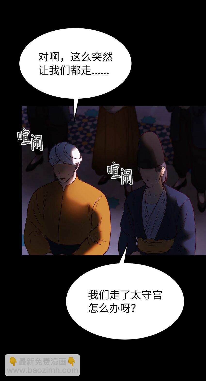 133 真实目的(1/2)-第133话