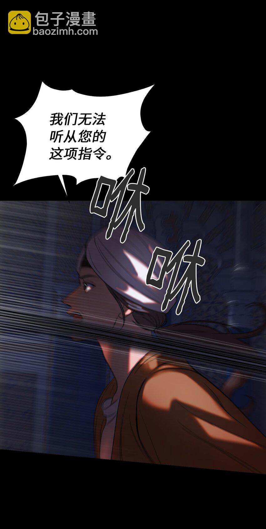 133 真实目的(1/2)-第133话