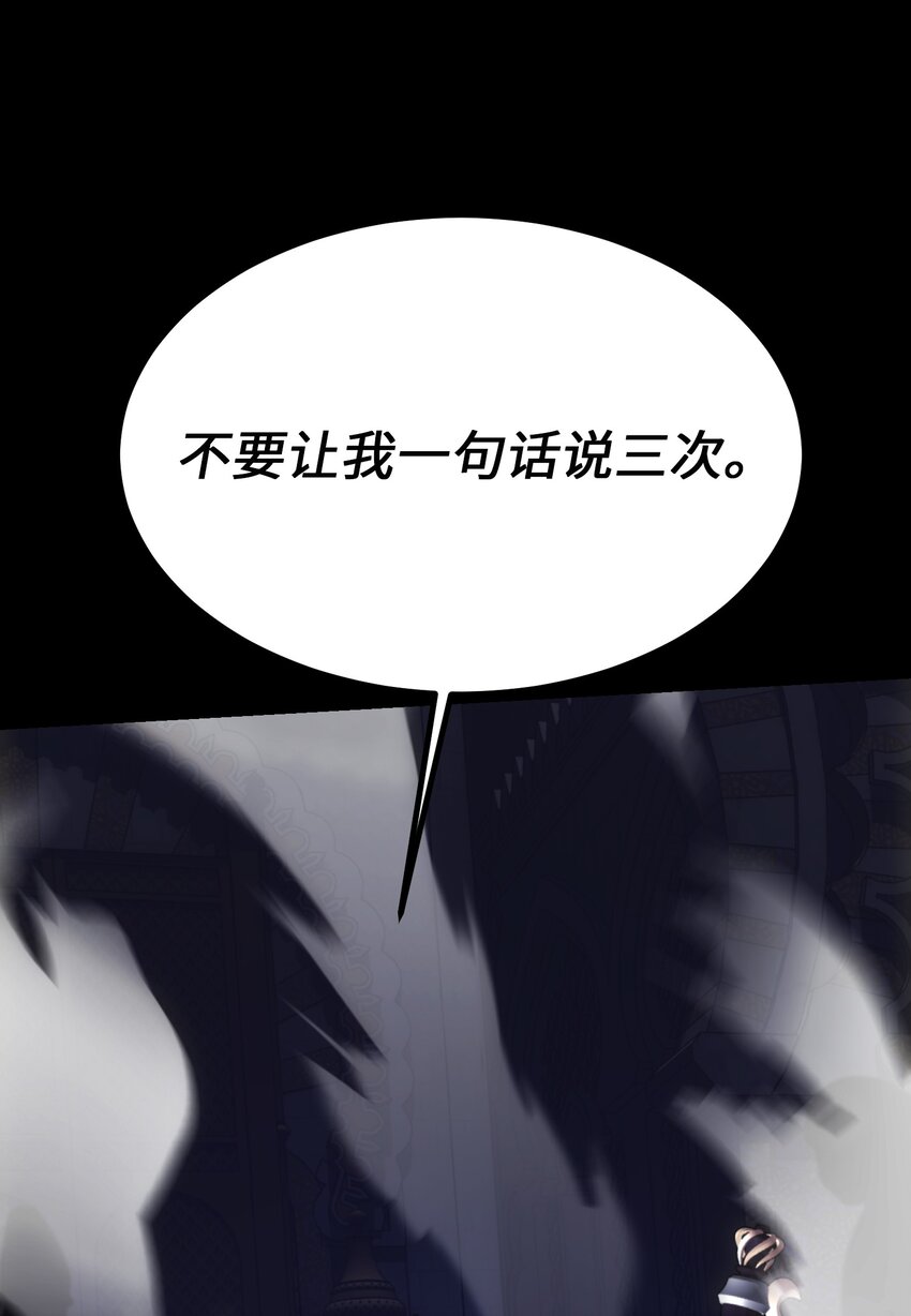 133 真实目的(1/2)-第133话