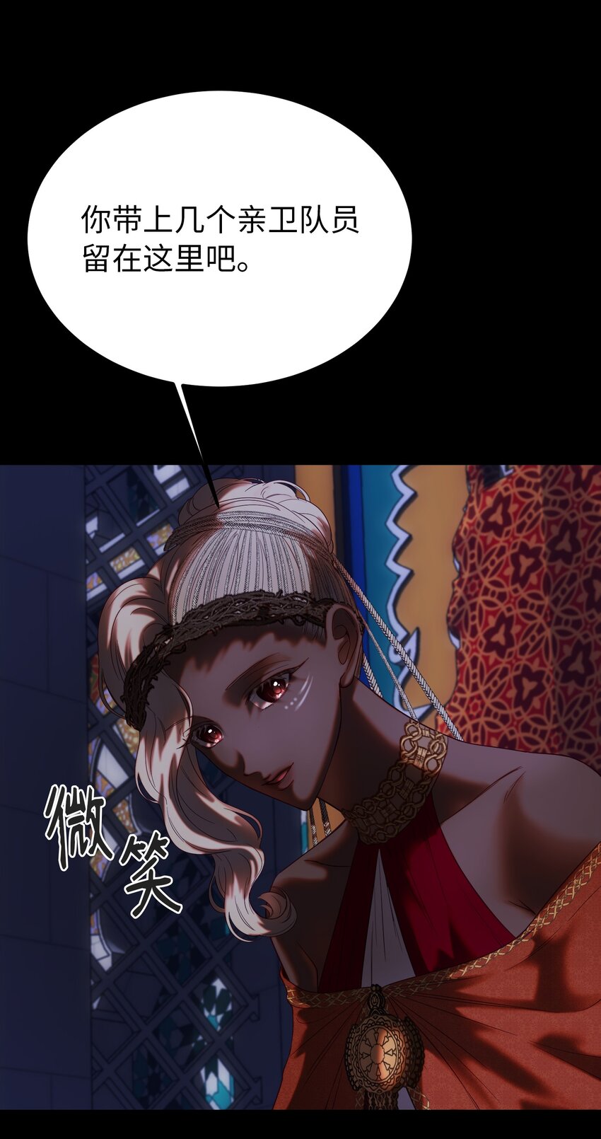 133 真实目的(1/2)-第133话