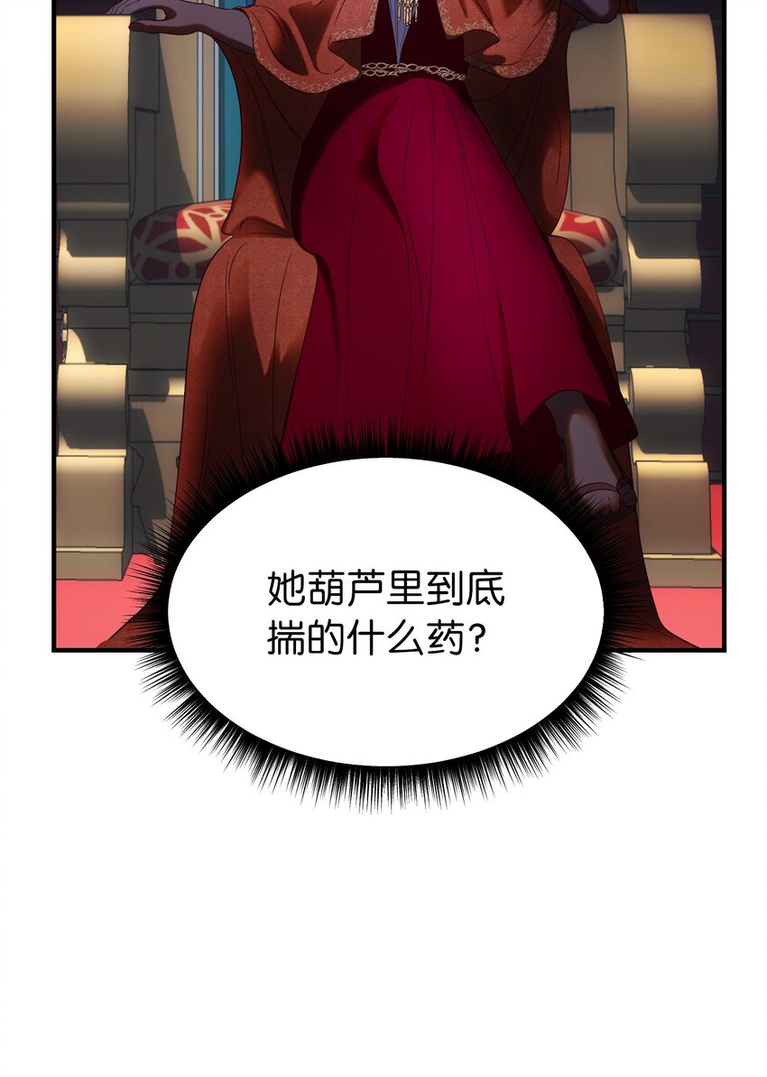 133 真实目的(1/2)-第133话