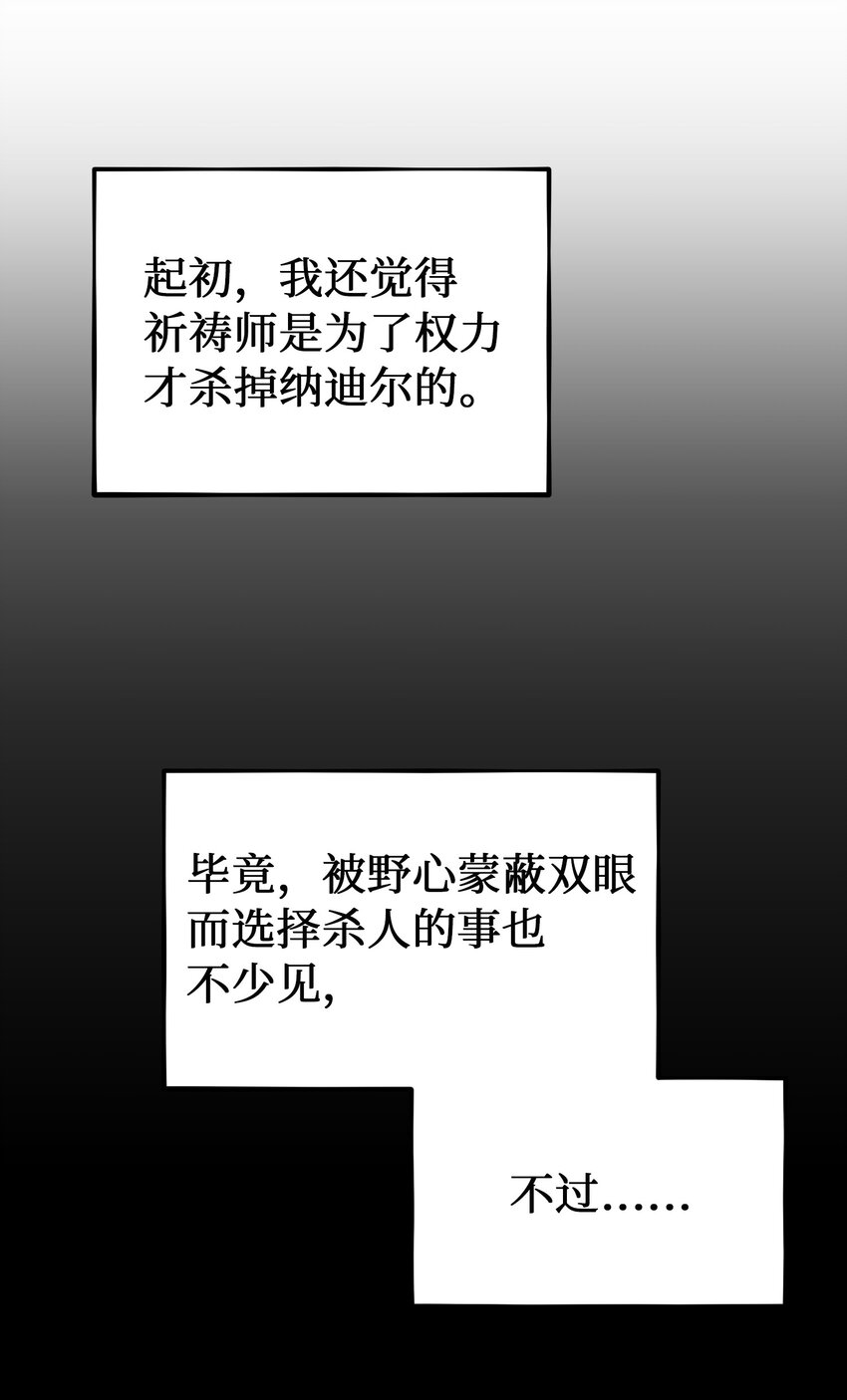 133 真实目的(1/2)-第133话