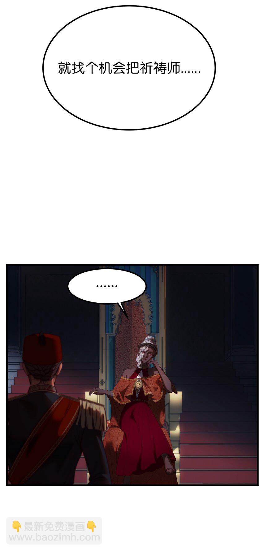 133 真实目的(1/2)-第133话