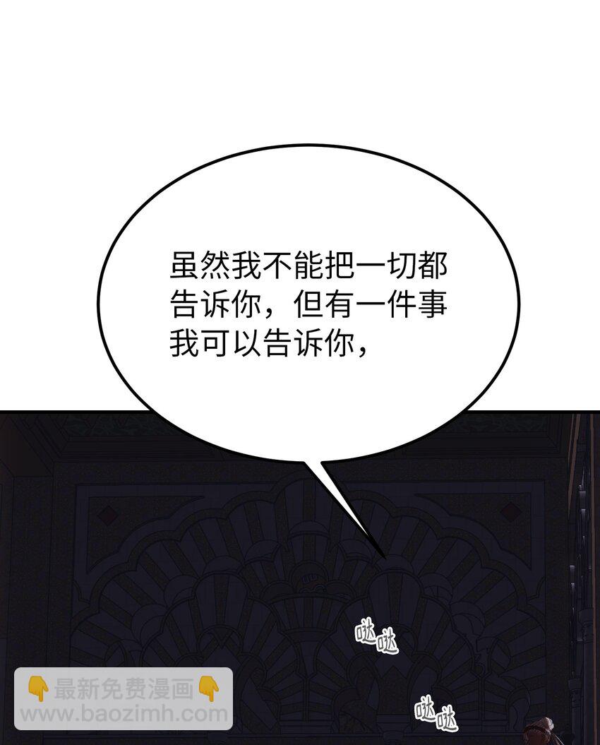 133 真实目的(1/2)-第133话