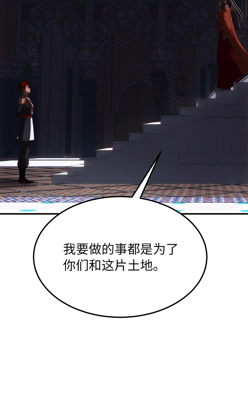 133 真实目的(1/2)-第133话