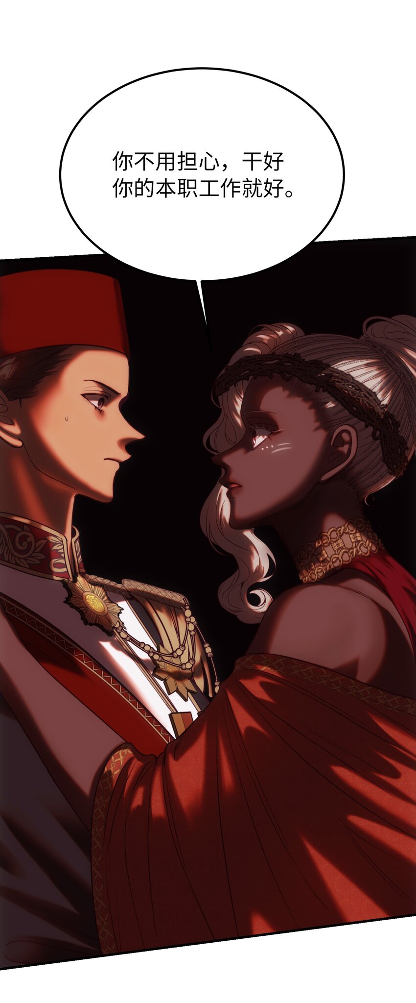 133 真实目的(1/2)-第133话