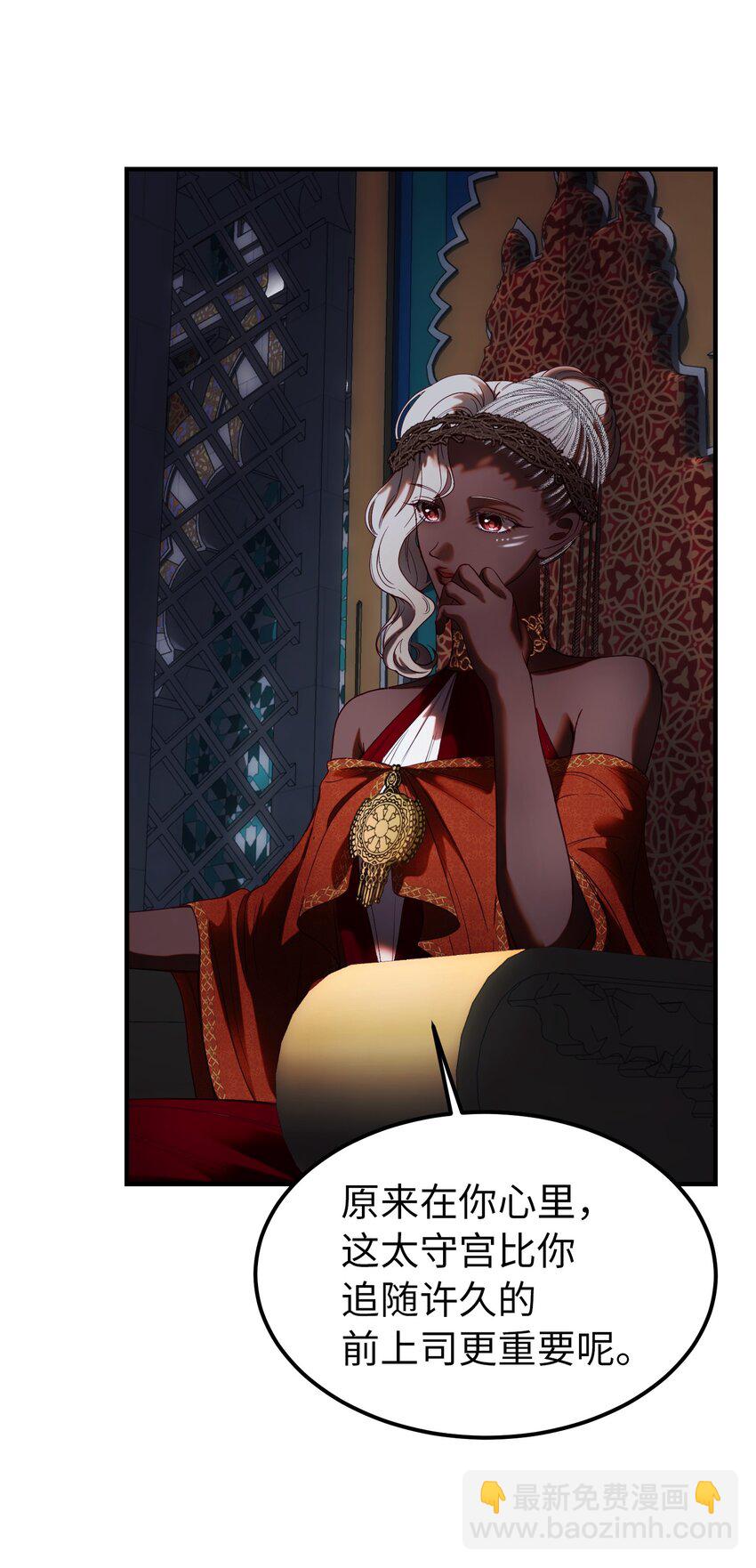 133 真实目的(1/2)-第133话