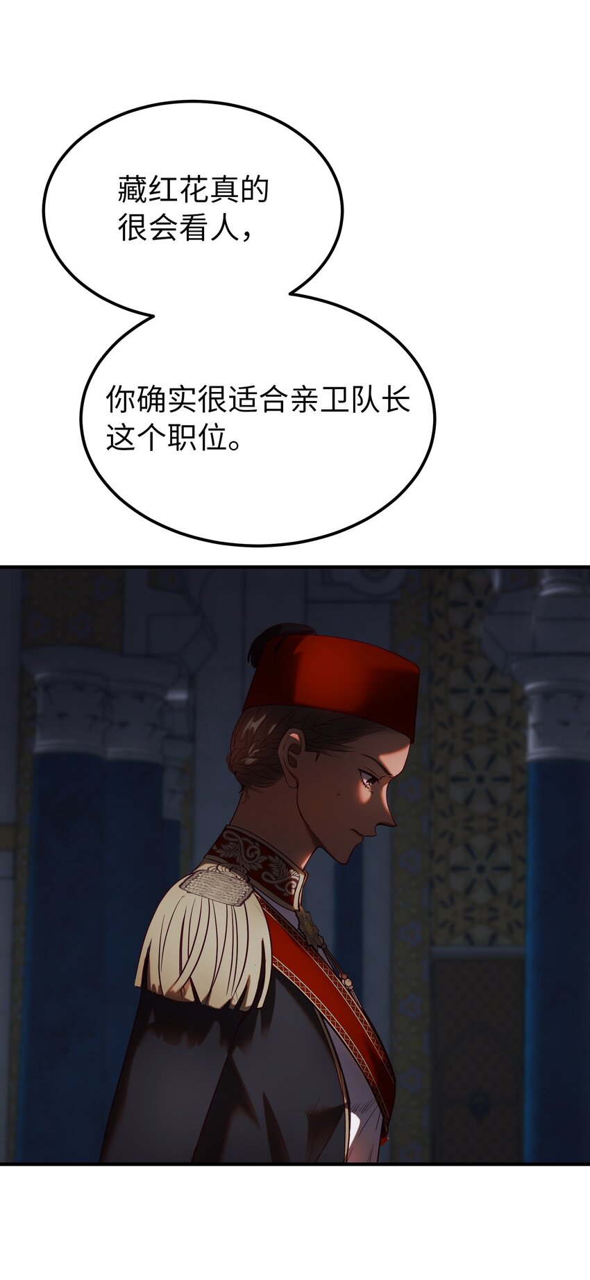 133 真实目的(1/2)-第133话