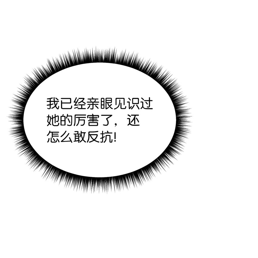 133 真实目的(1/2)-第133话