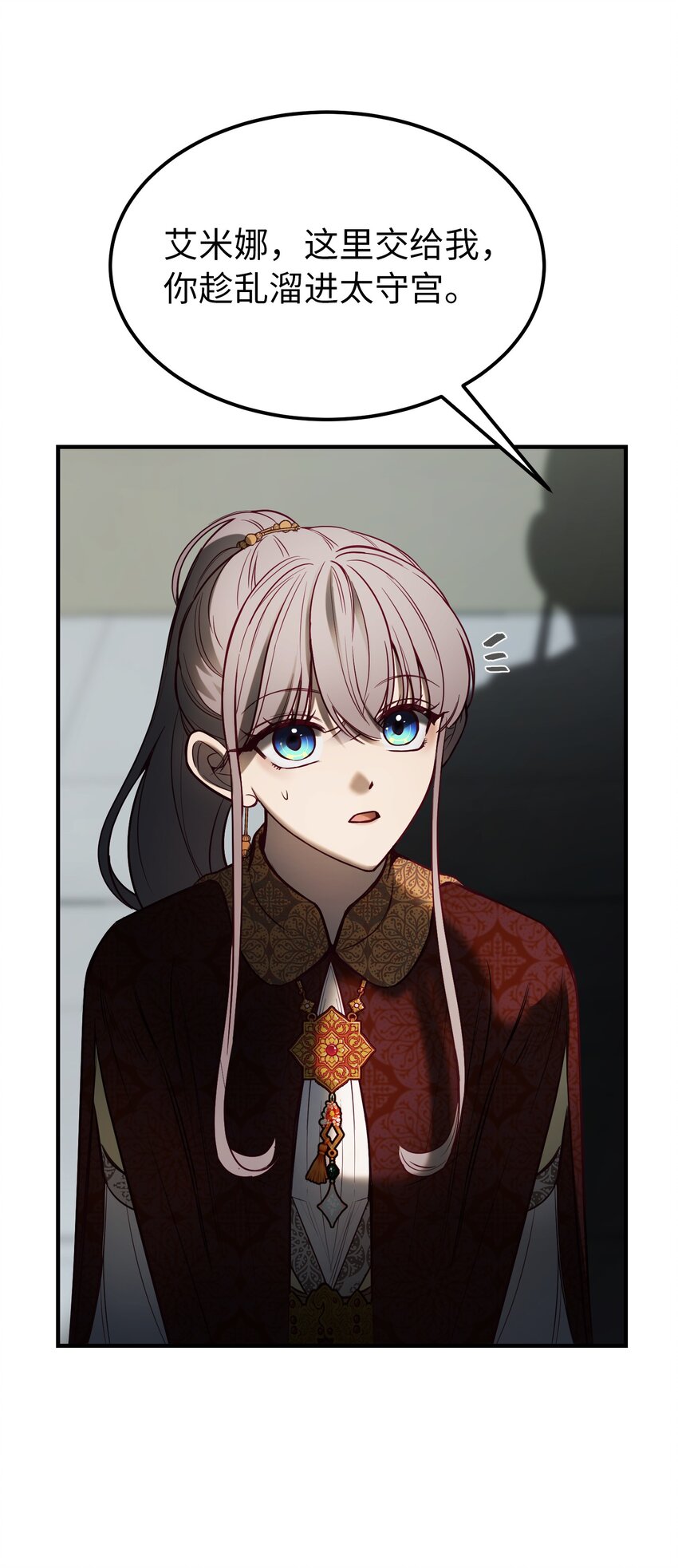 神燈裡的魔女 - 139 找到裴拉(1/2) - 8