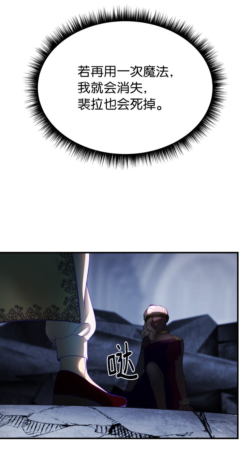 141 反转(1/2)-第141话