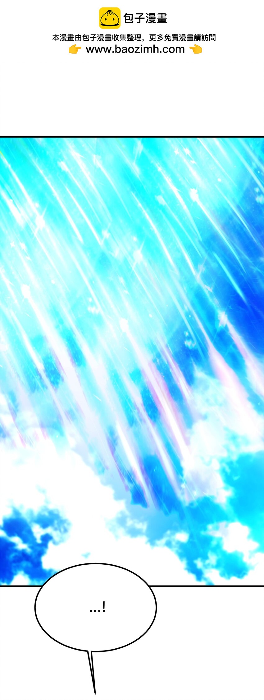 145 获得星星的力量(1/2)-第145话