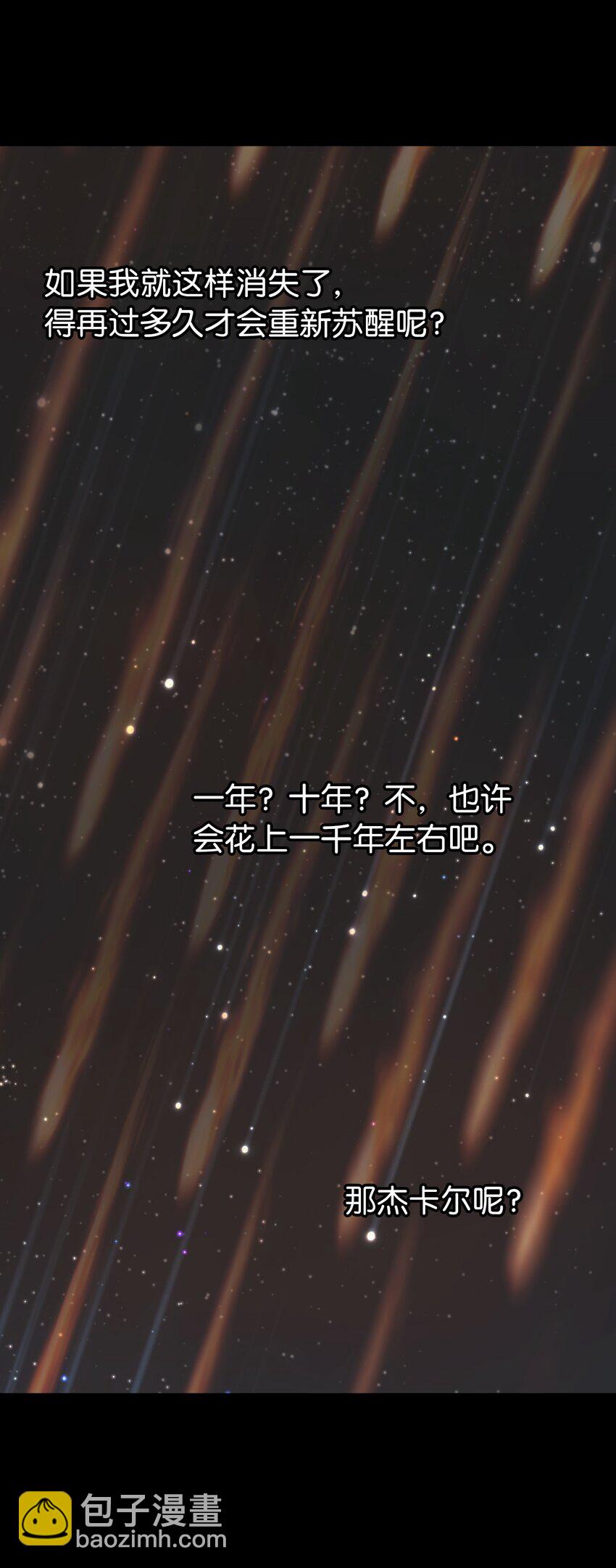 145 获得星星的力量(1/2)-第145话