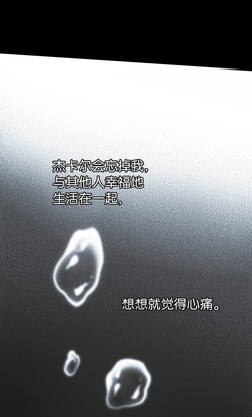 145 获得星星的力量(1/2)-第145话