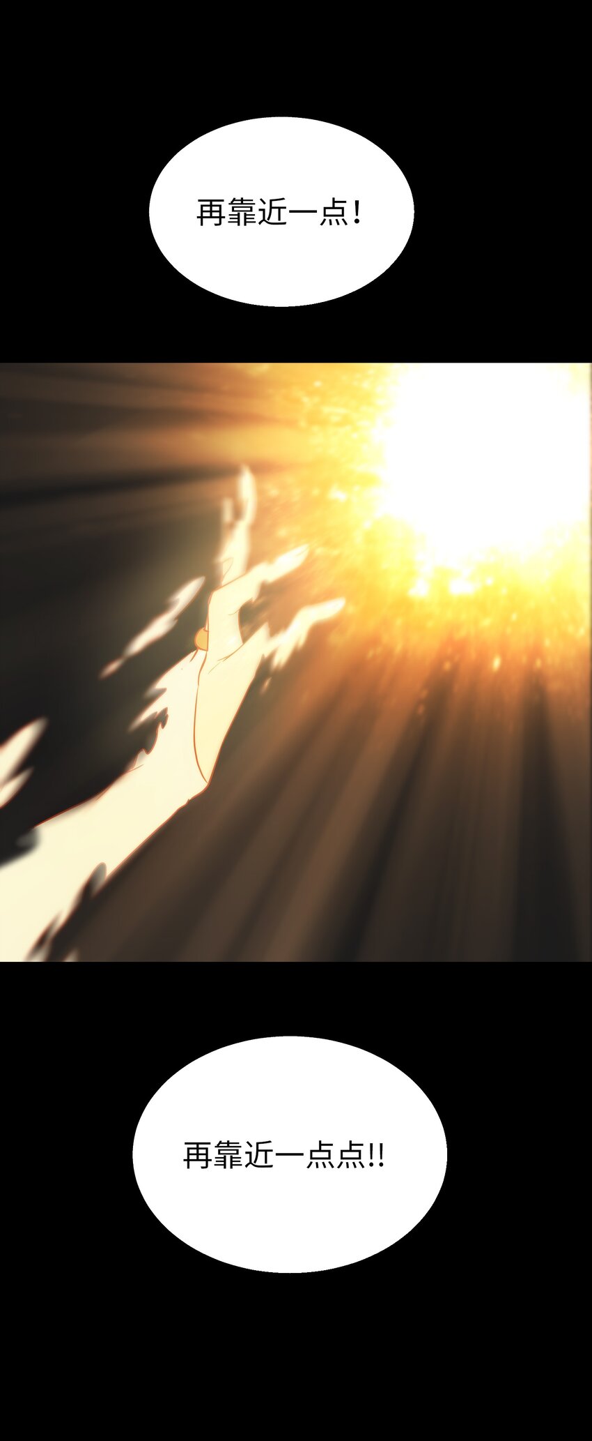 145 获得星星的力量(1/2)-第145话