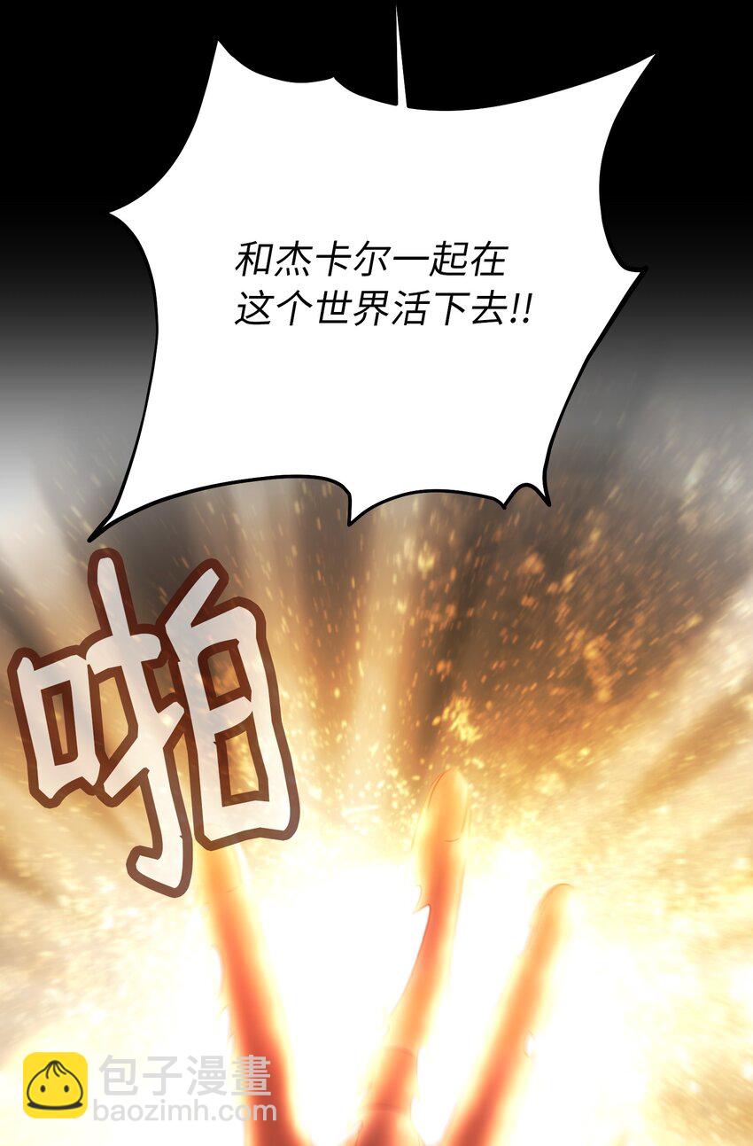 145 获得星星的力量(1/2)-第145话