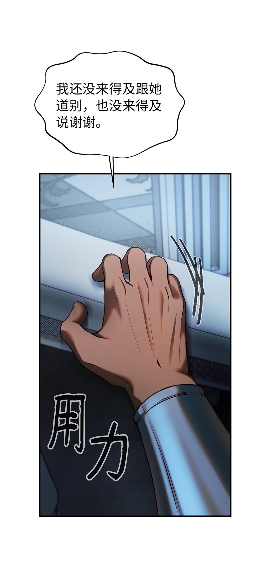 145 获得星星的力量(1/2)-第145话