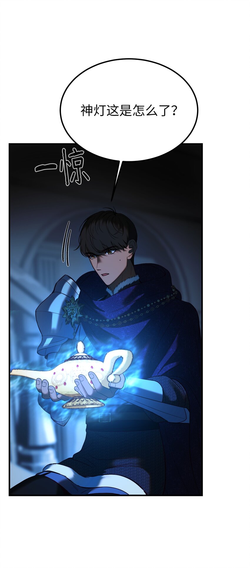 145 获得星星的力量(1/2)-第145话