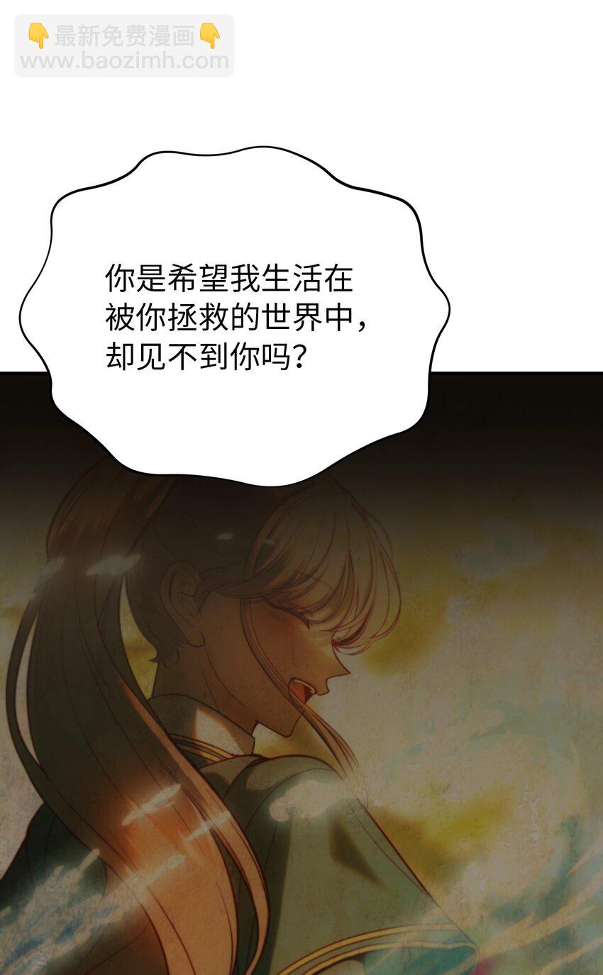 145 获得星星的力量(1/2)-第145话