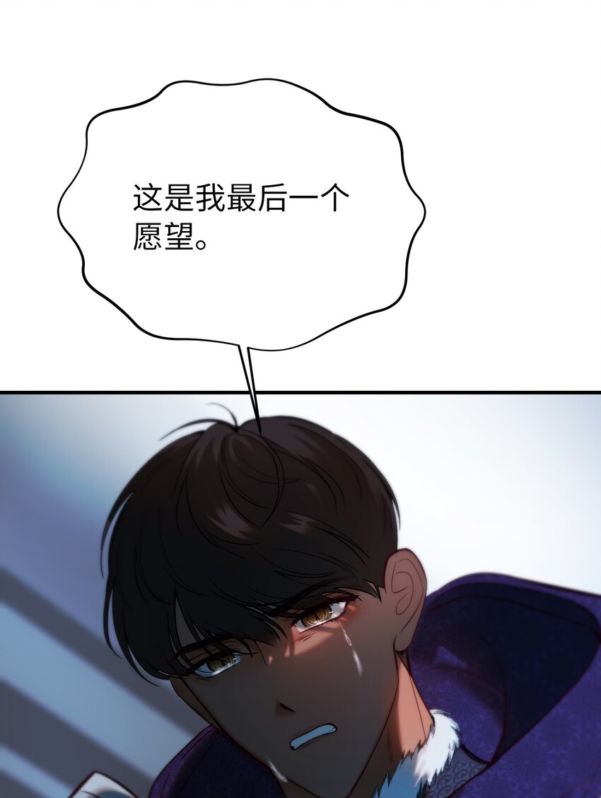 145 获得星星的力量(1/2)-第145话