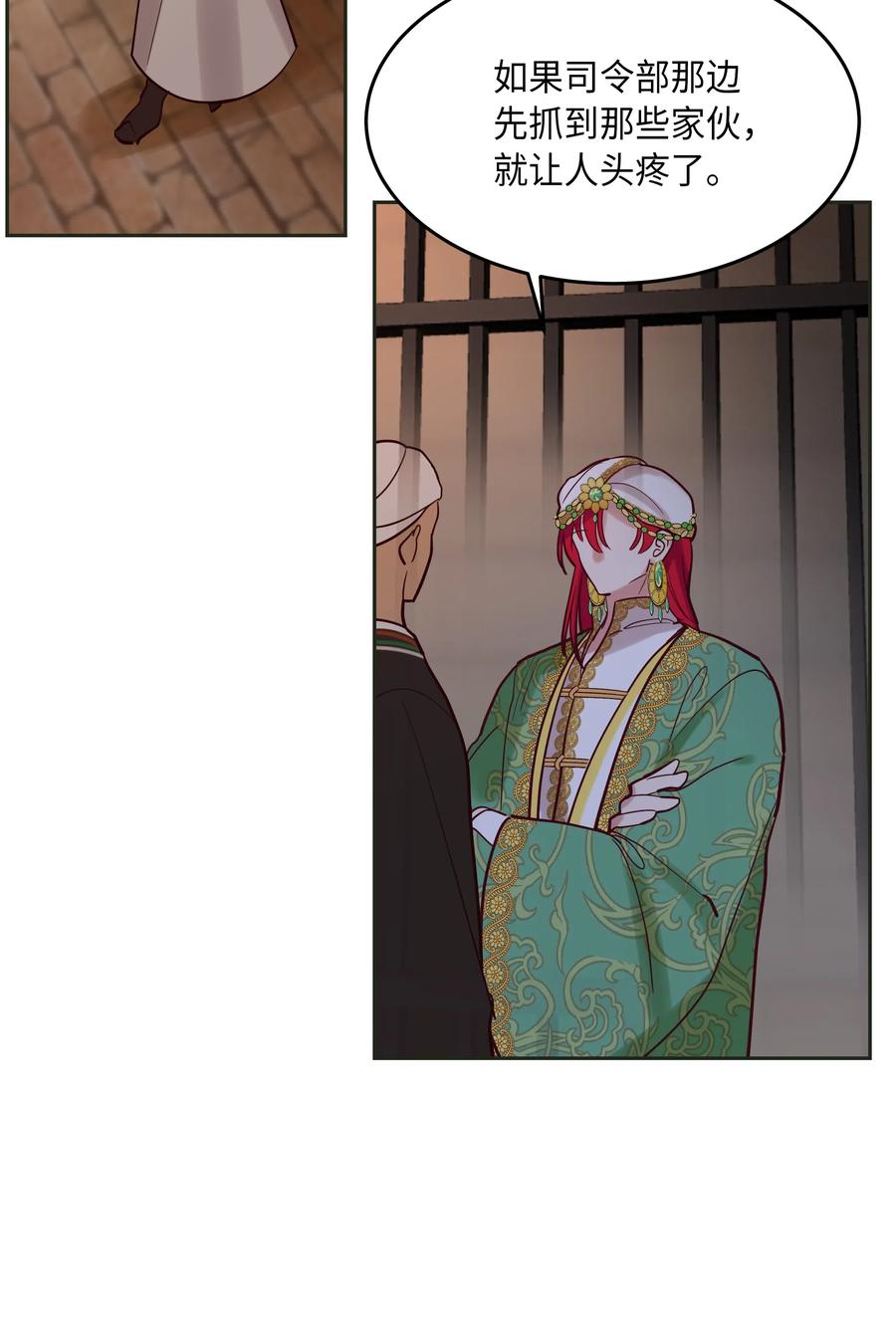 19 眼泪(1/2)-第19话