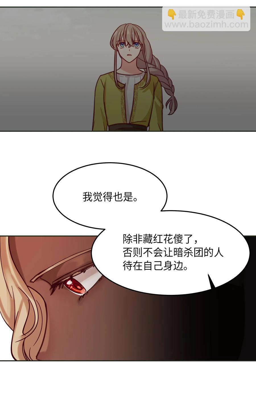 19 眼泪(1/2)-第19话