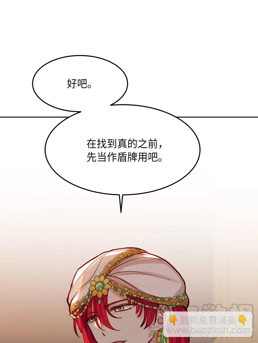 19 眼泪(1/2)-第19话